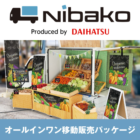 Nibako（ニバコ）